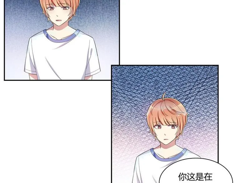 第38话 我送你回去 第20页