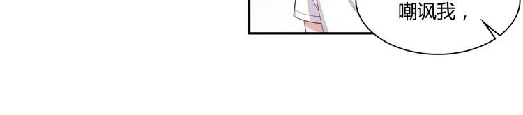 第38话 我送你回去 第21页