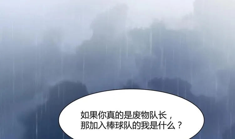 第38话 我送你回去 第23页