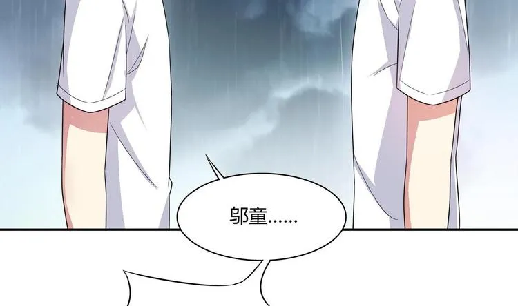 第38话 我送你回去 第25页
