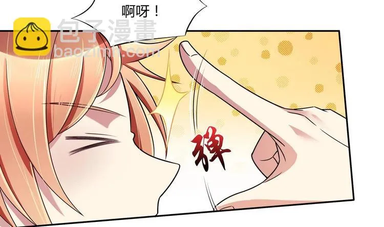 第38话 我送你回去 第26页