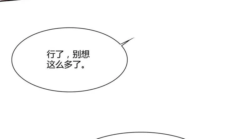 第38话 我送你回去 第27页
