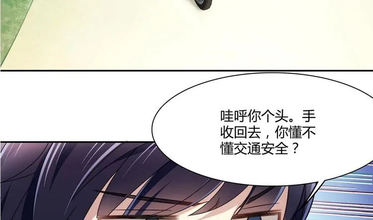 第38话 我送你回去 第34页