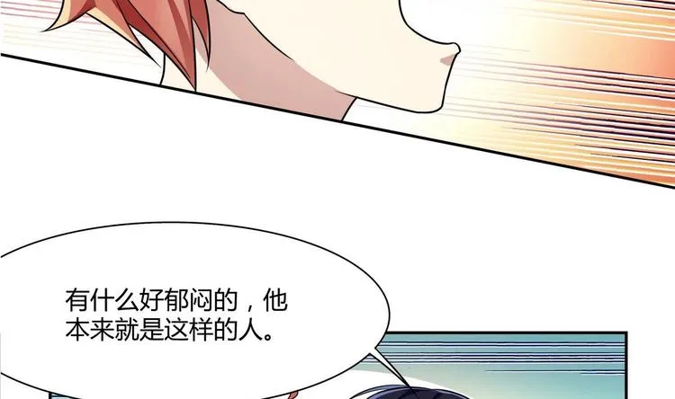 第38话 我送你回去 第37页