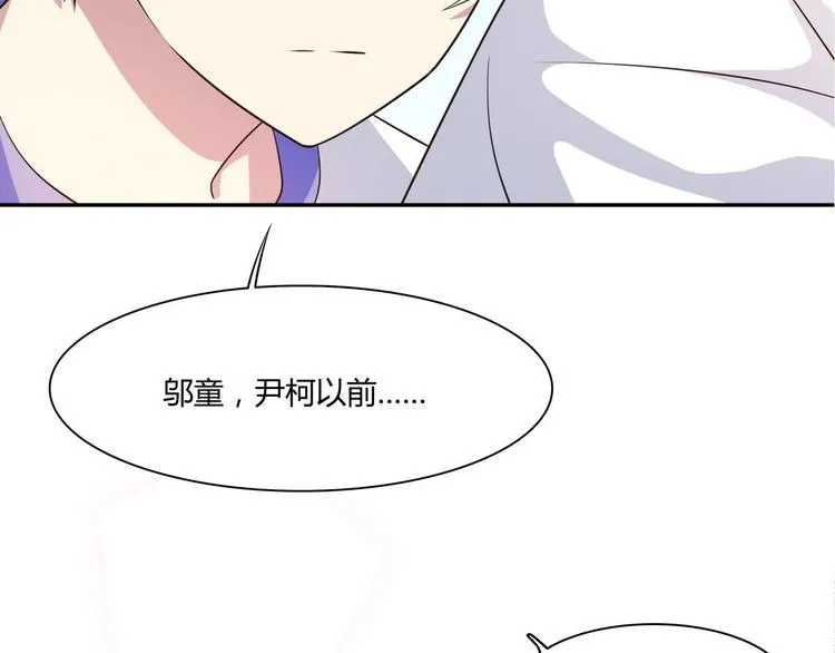 第38话 我送你回去 第40页