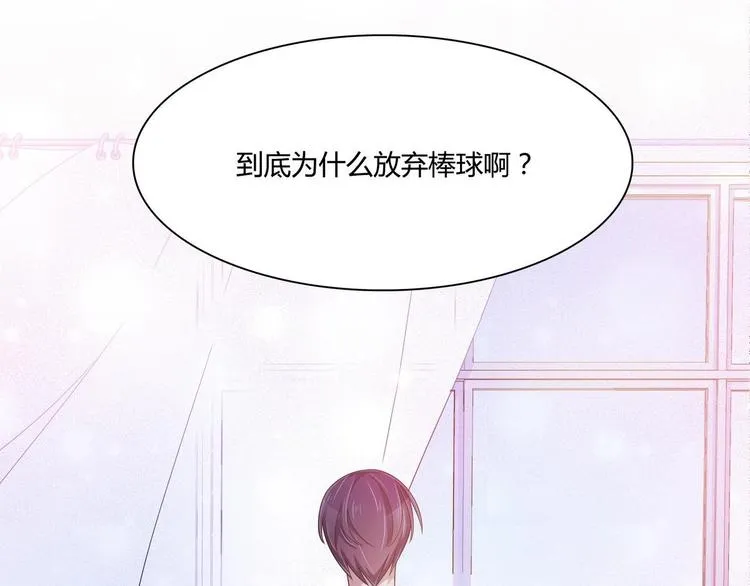 第38话 我送你回去 第42页