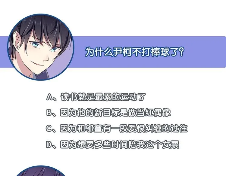 第38话 我送你回去 第47页