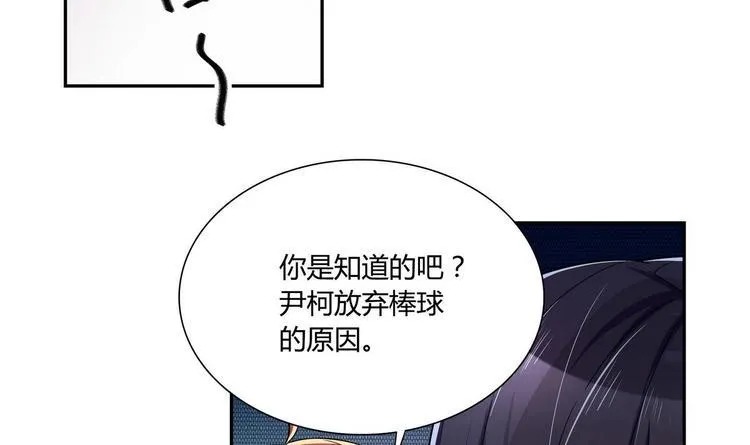 第39话 生日礼物 第6页