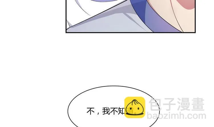 第39话 生日礼物 第8页