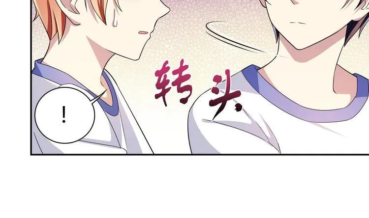 第39话 生日礼物 第10页