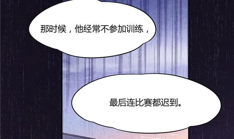 第39话 生日礼物 第12页
