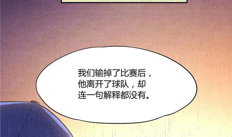 第39话 生日礼物 第14页