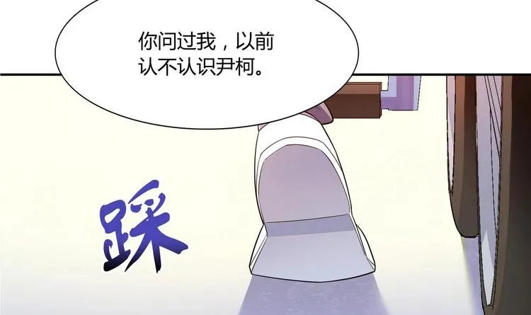 第39话 生日礼物 第18页