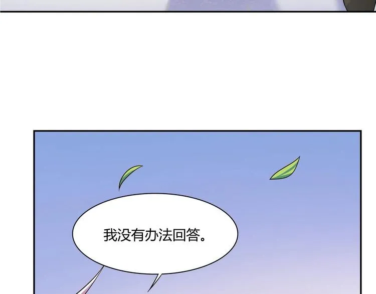 第39话 生日礼物 第19页