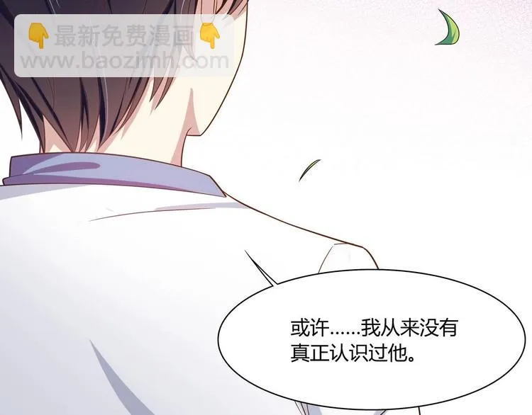 第39话 生日礼物 第23页