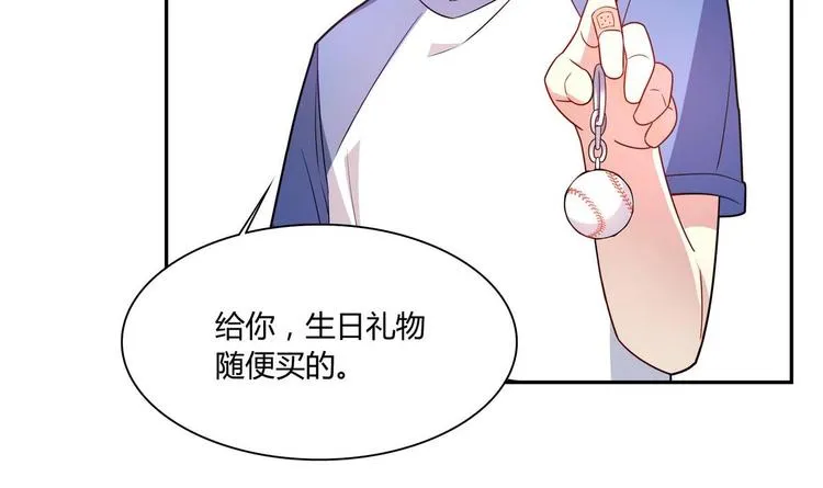 第39话 生日礼物 第42页