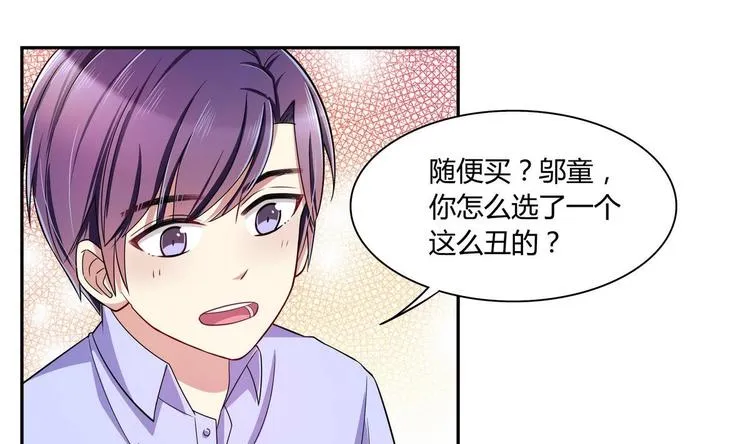 第39话 生日礼物 第46页