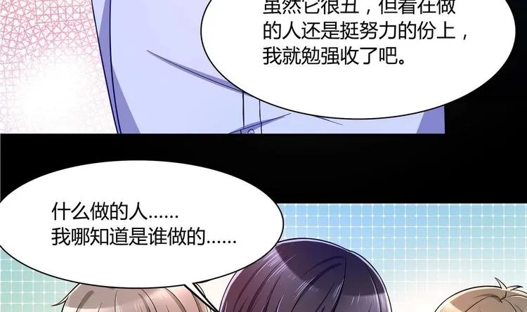 第39话 生日礼物 第53页