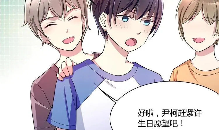 第39话 生日礼物 第54页