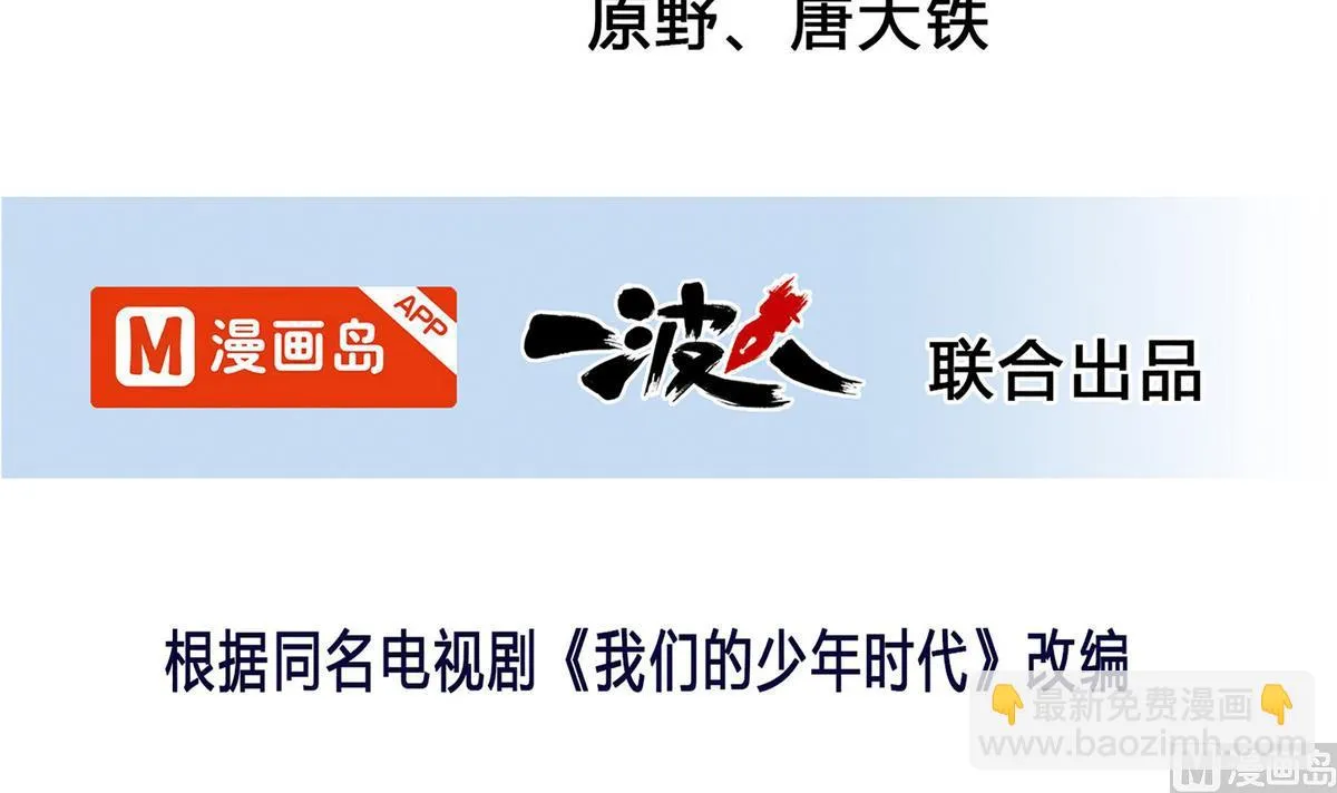 第40话 喂你吃东西 第3页