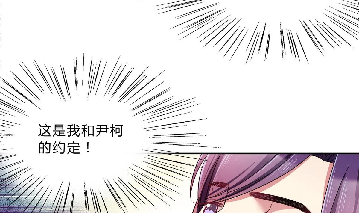 第40话 喂你吃东西 第10页