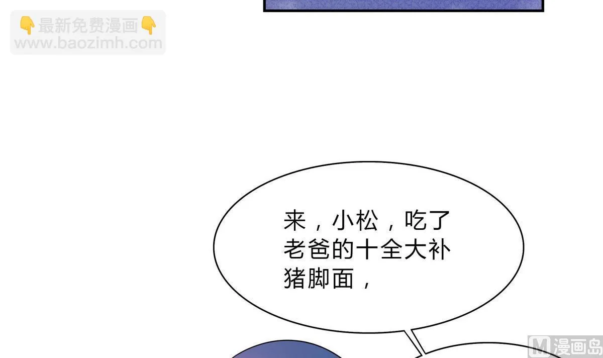 第40话 喂你吃东西 第15页