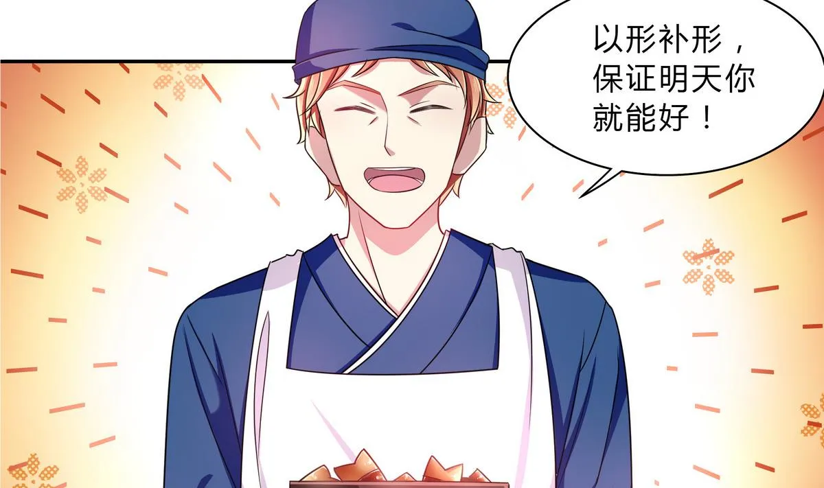 第40话 喂你吃东西 第16页