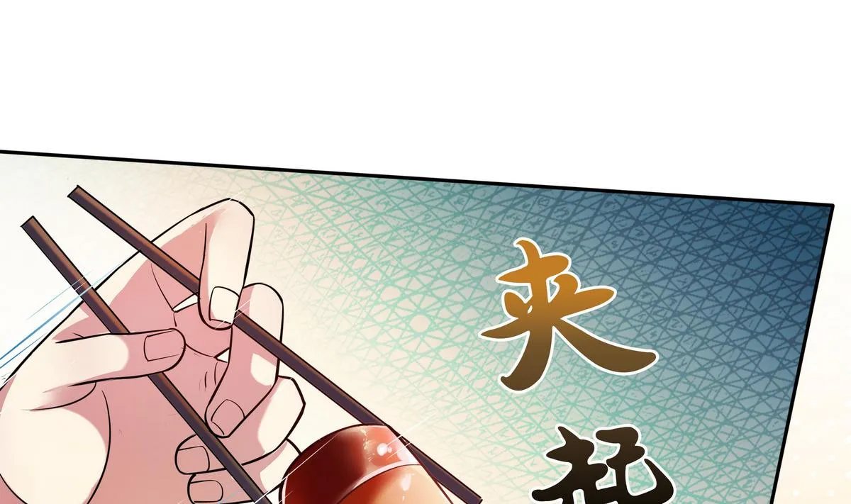 第40话 喂你吃东西 第22页