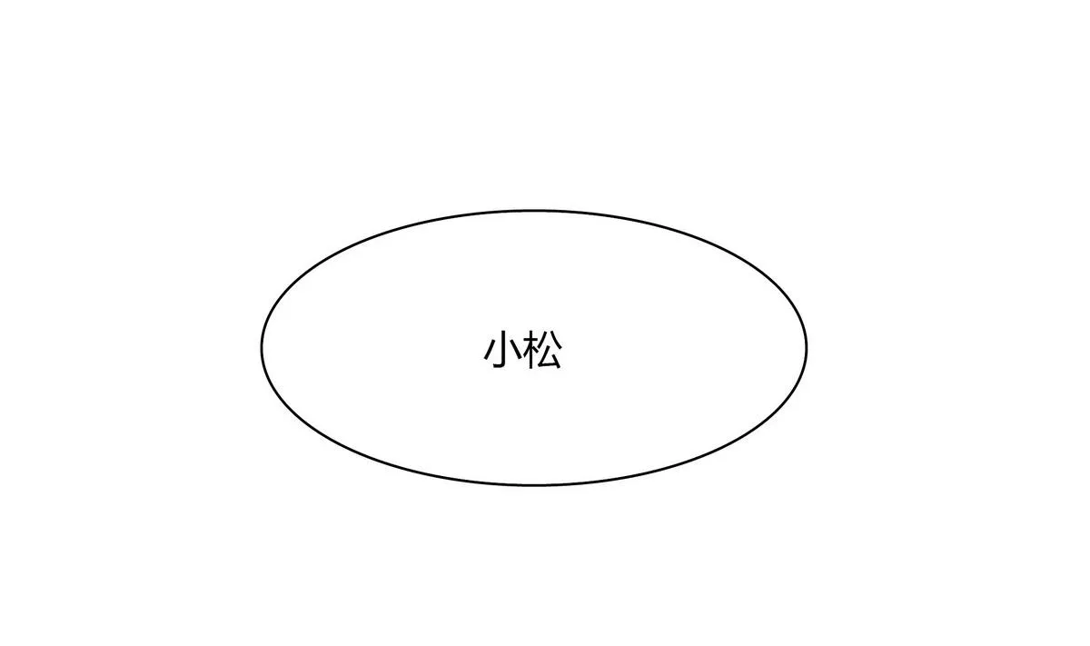 第40话 喂你吃东西 第25页