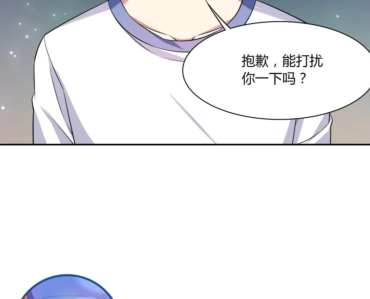 第40话 喂你吃东西 第31页
