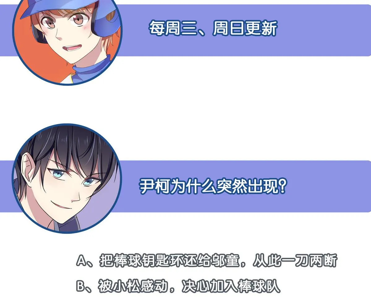 第40话 喂你吃东西 第32页