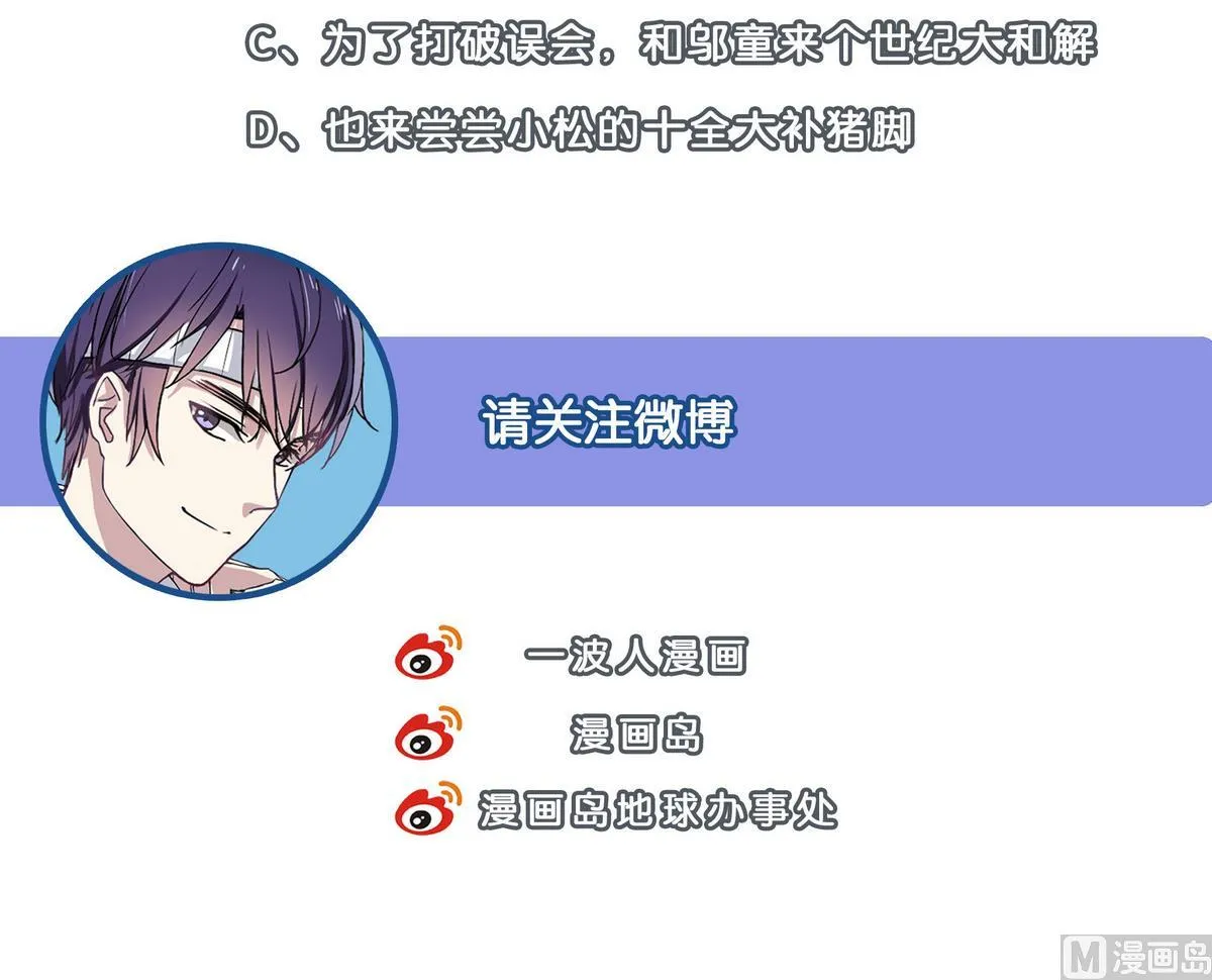 第40话 喂你吃东西 第33页