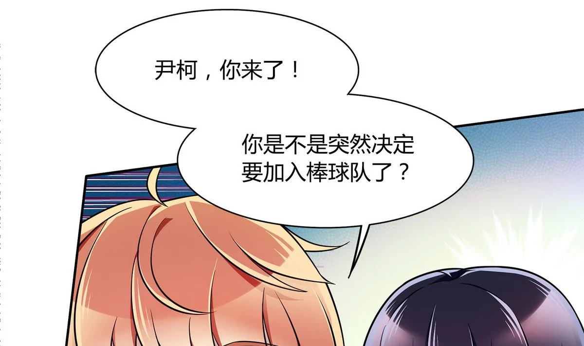 第41话 我答应你 第8页