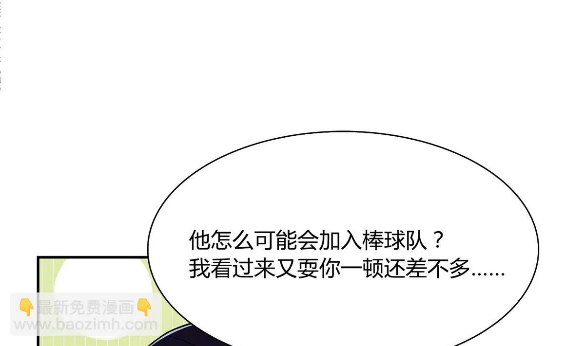 第41话 我答应你 第10页