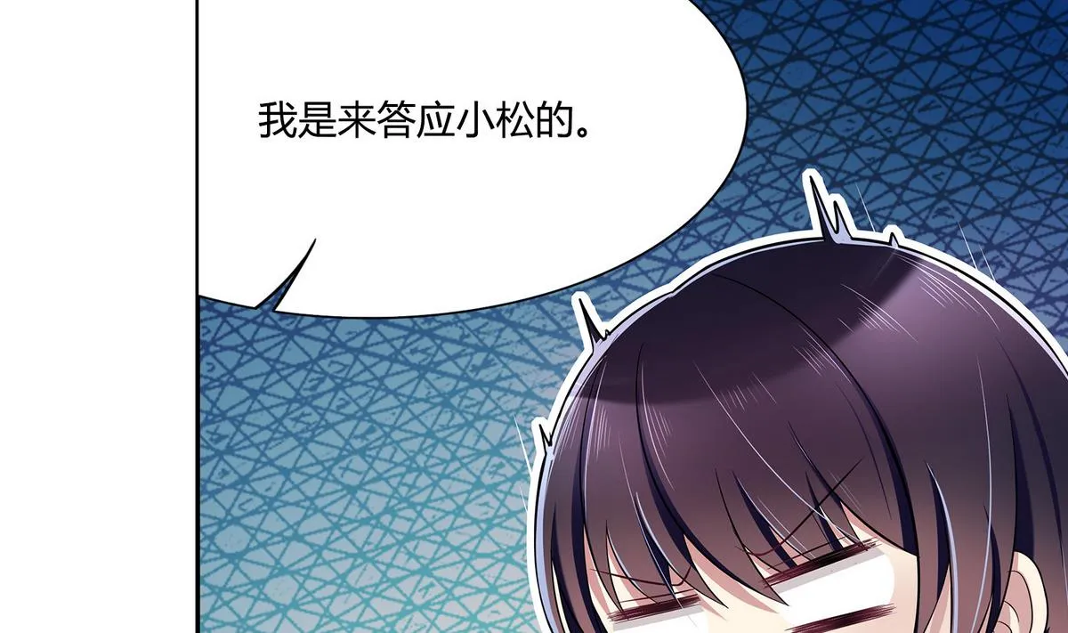 第41话 我答应你 第13页