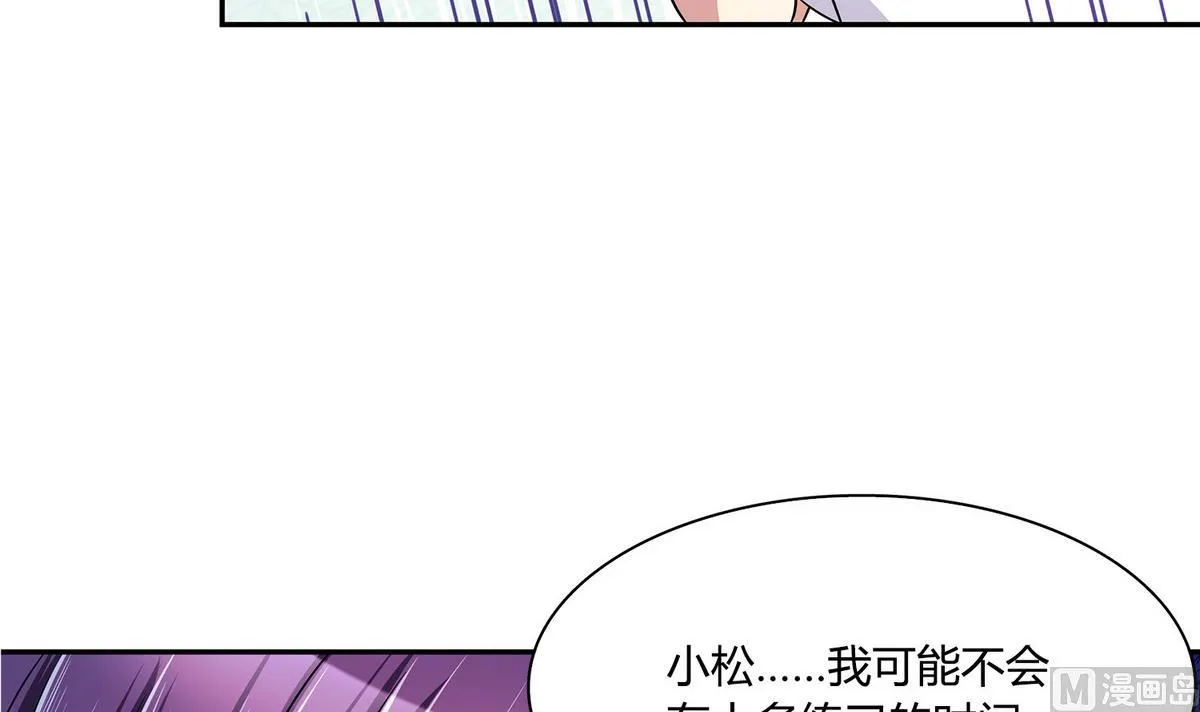 第41话 我答应你 第15页