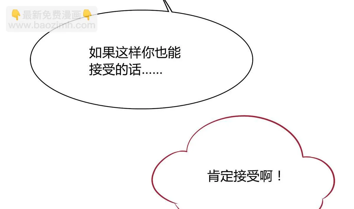 第41话 我答应你 第17页