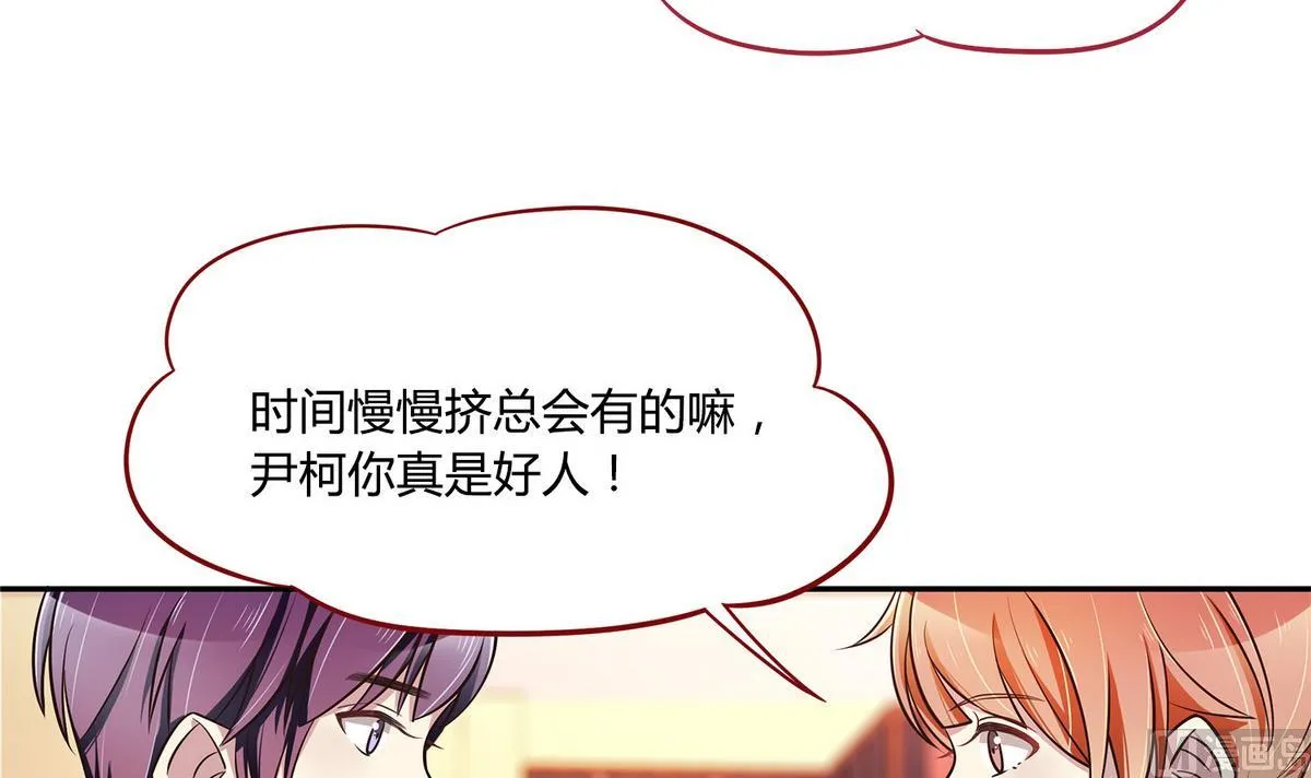 第41话 我答应你 第18页