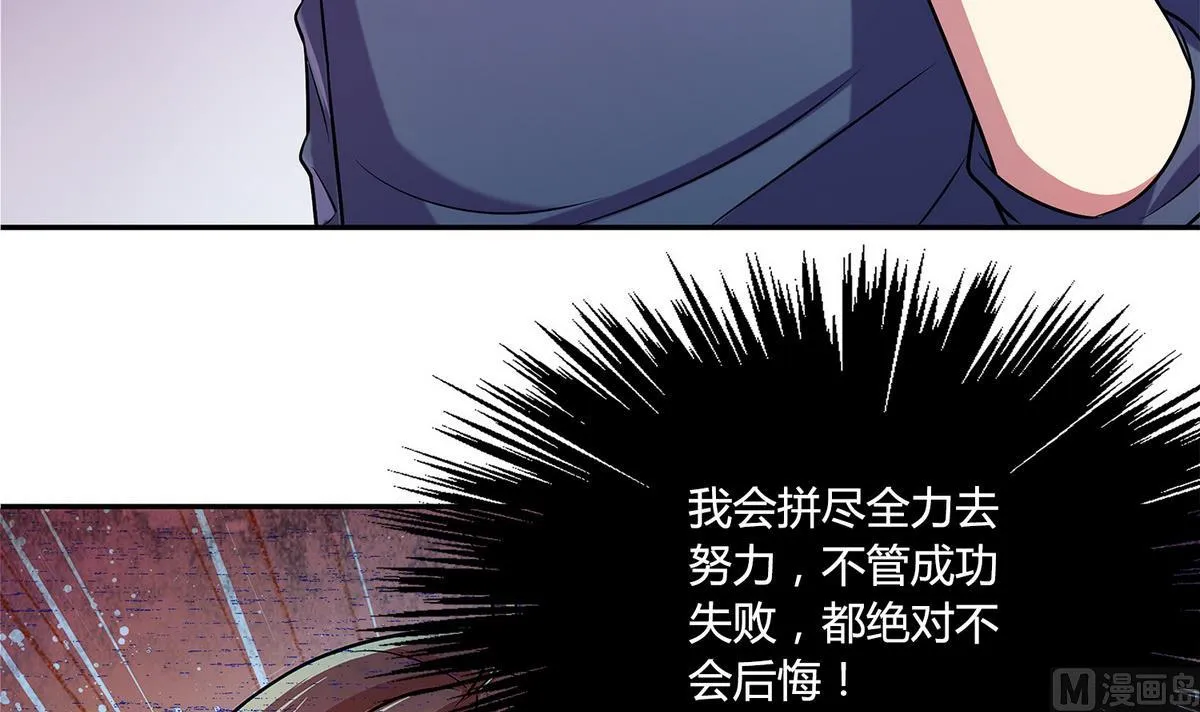 第41话 我答应你 第30页