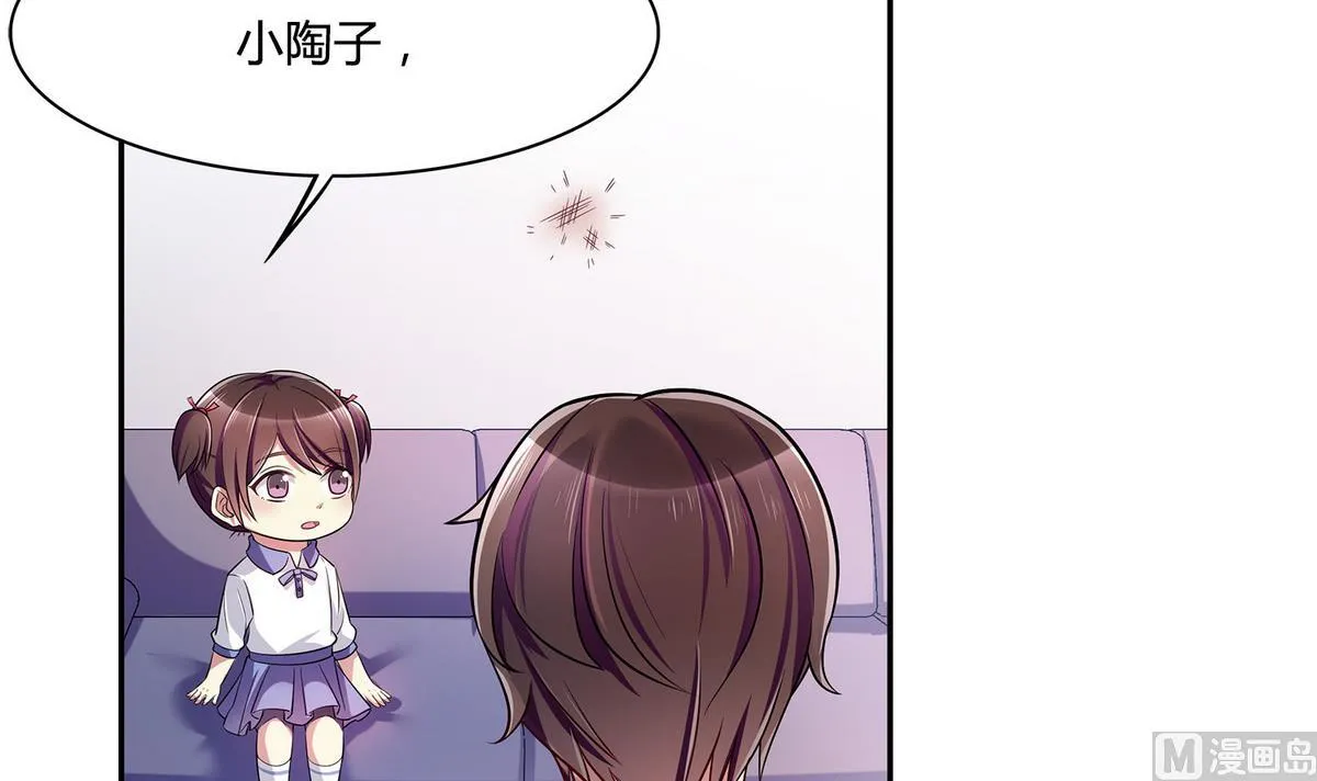 第41话 我答应你 第33页