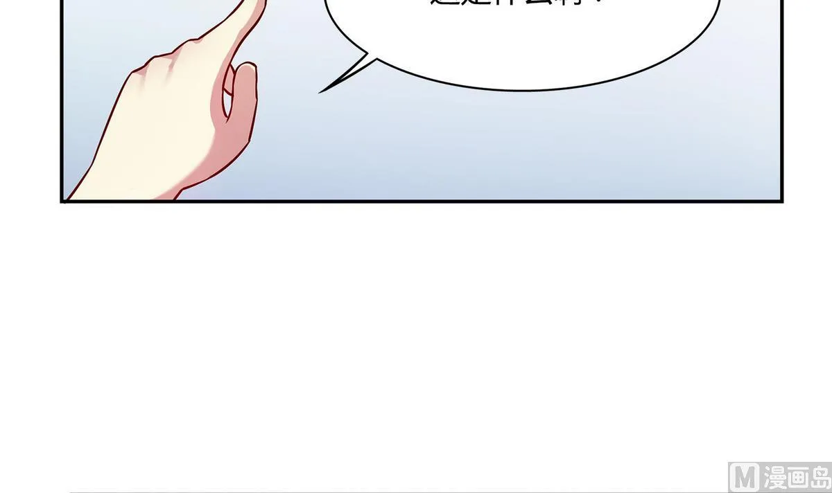 第41话 我答应你 第36页