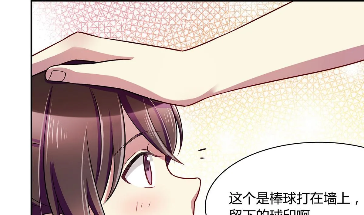 第41话 我答应你 第37页