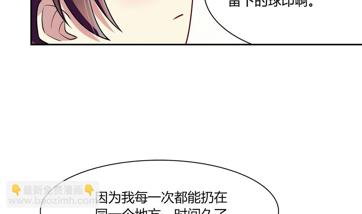 第41话 我答应你 第38页