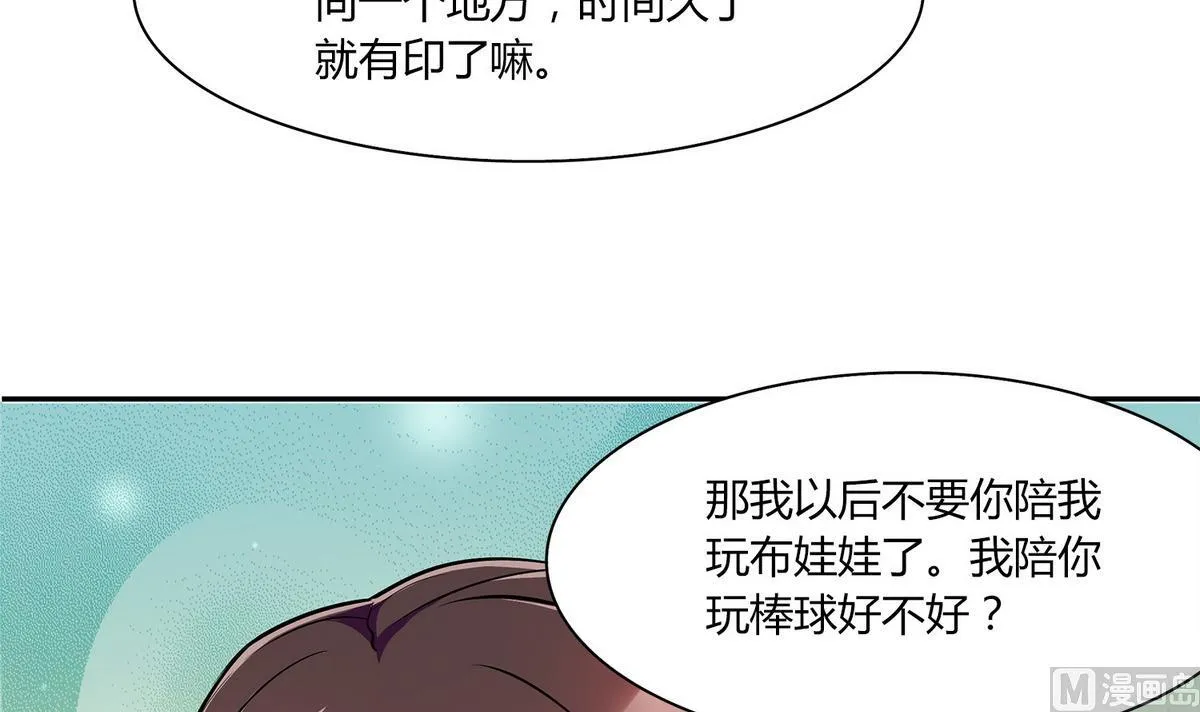 第41话 我答应你 第39页