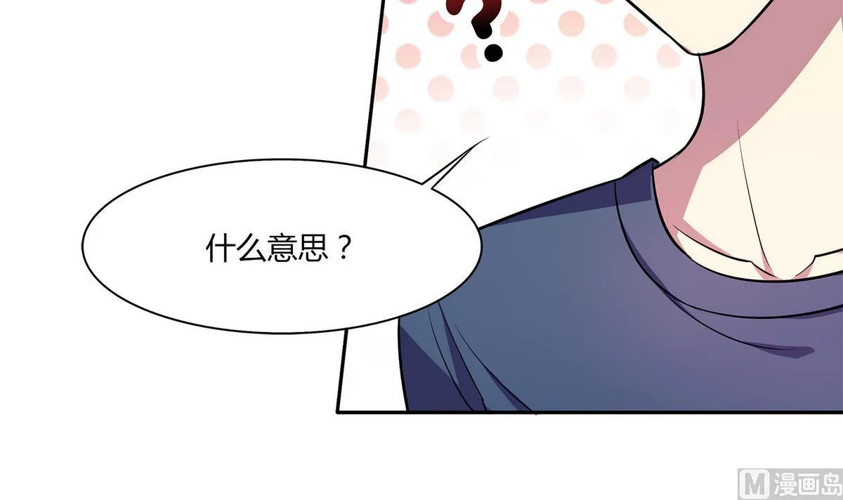 第41话 我答应你 第42页