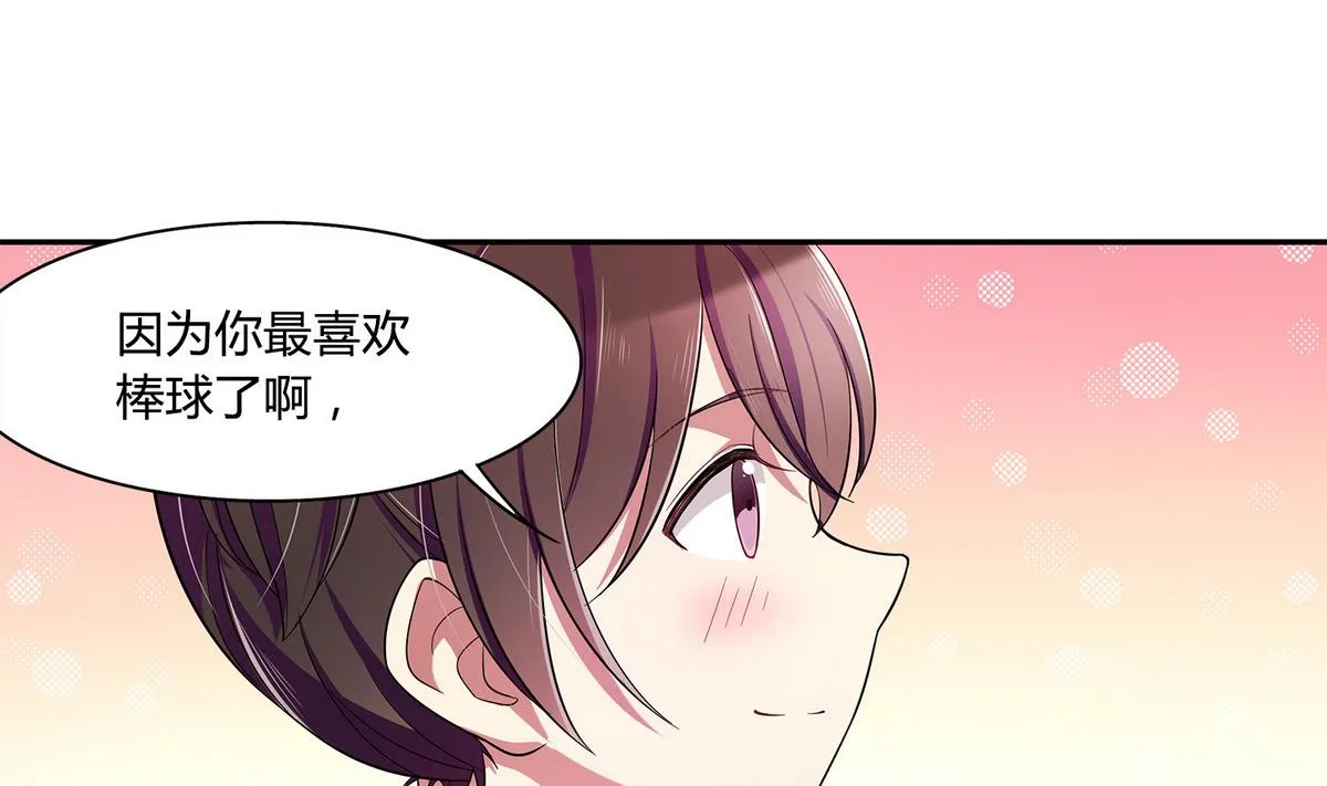 第41话 我答应你 第43页