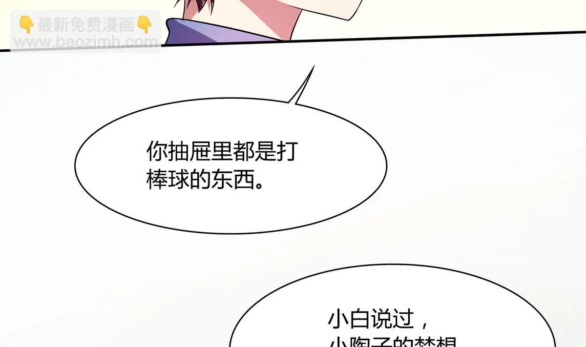第41话 我答应你 第44页