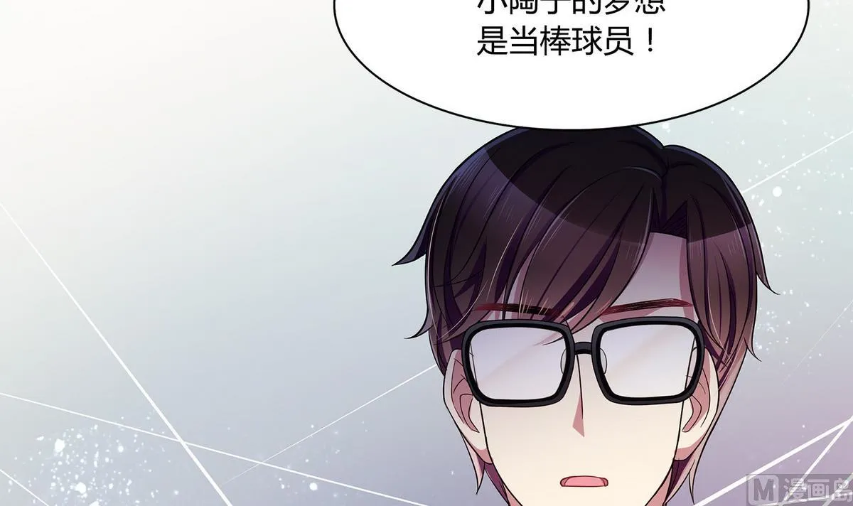第41话 我答应你 第45页