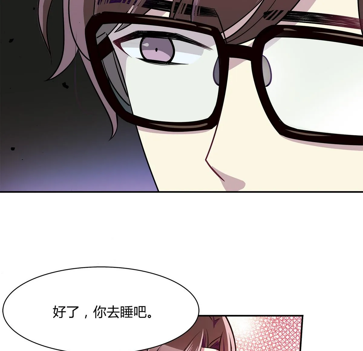 第41话 我答应你 第47页