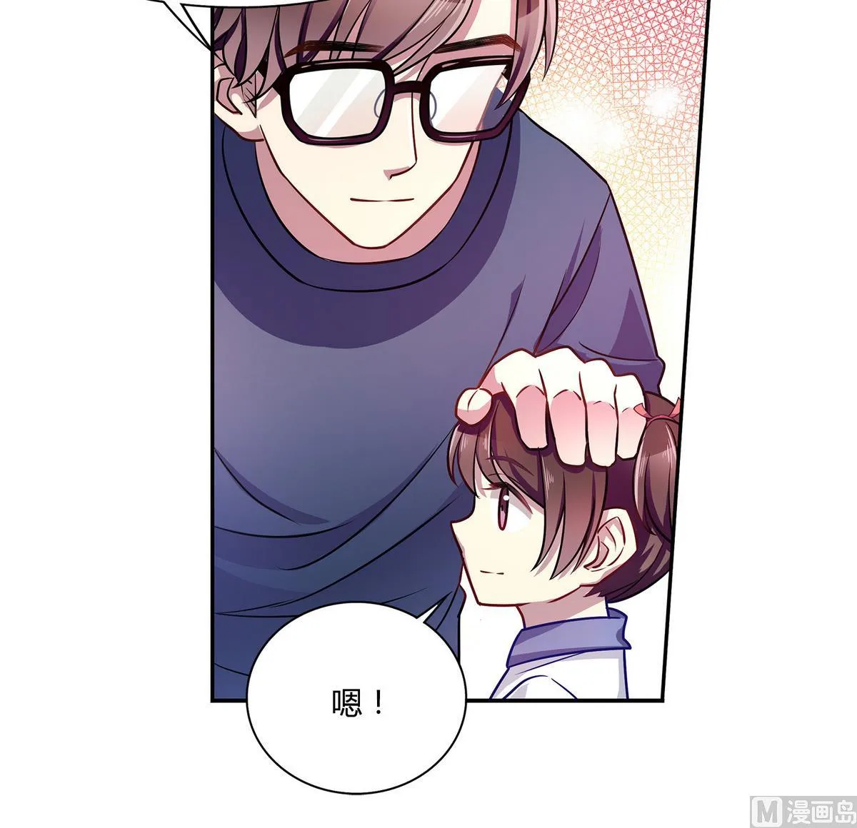 第41话 我答应你 第48页